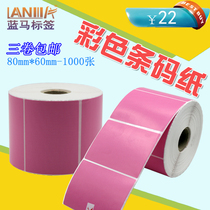 Color bar code paper 80mm * 60mm-1000 sheets of self-adhesive label printing supermarket price paper