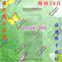 Remote control self-sealing bag protective cover from 16cm--28cm thickness 12 silk dust and moisture-proof width can be selected