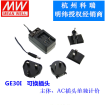 GE30I12 I24 I18 I15-P1J 30W Taiwan Aung Wai Power Reportable AC Plug Adapter