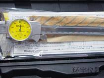 Original Sanfeng Mitutoyo pointer type caliper with meter 505-732 733 precision 0 01 fake one penalty ten
