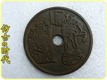 Antique money tired of money 3025 Yan King big money exquisite