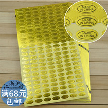 Golden oval made in china made in china label with coil 168 a piece 15 * 7mm