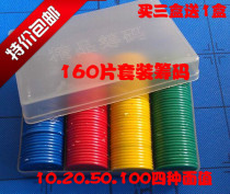  Chips Chip coin casino Texas Holdem Mahjong chip card Chess and card room special plastic integral coin card set