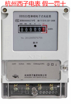 Xizi electric meter DDS33 single-phase electronic meter 2 5-10A 5-20A electronic single-phase meter Electric energy meter 10-40A