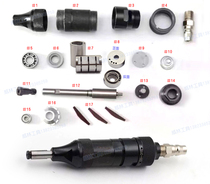 FUJI FUJI FG-13-2 pneumatic engraving Mill straight mill accessories 3mm Chuck cylinder blade rotor upper and lower cover