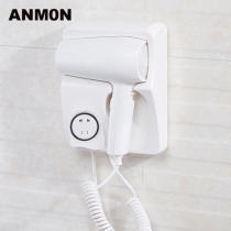 Anmon hotel household wall-mounted hotel hair dryer Wall-mounted hair dryer Bathroom hair dryer