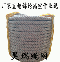 Nylon Rope External Wall Job Sling Aerial Work Safety Rope Operation Rope Lifesaving 20MM