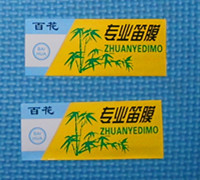 Baihua flute film pure natural reed flute film] (304 stainless steel flute can be blown can be self-defense)special hot sale