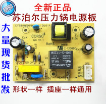 Brand new subpoir voltage power pan power board Main board CYSB40 50 60YC11-DL01A circuit board accessories