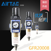 Yade passenger single cup pressure regulating filter GFR20008 300 gas source treatment oil-water separation AFR BFR2000