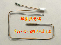Deyi liquefied gas natural gas stove accessories zero second ignition flameout protection thermocouple solenoid valve