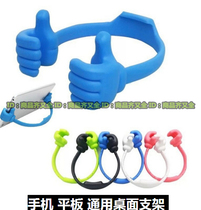 Universal mobile phone Samsung Xiaomi tablet desktop stand video movie support frame creative tablet computer rack