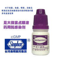 Taiwan apricot glow see large microvegan eye drops 5ml pet eye anti-infective dog cat with eye drops