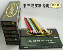 Cut Free Invisible Stroke Pencil Stroke Chalk South Korean Color Stroke Pencil Stroke Pencil Clothes Leather Special