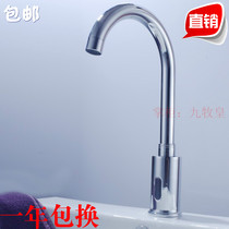 Induction full copper automatic induction faucet single cold basin intelligent induction faucet hot and cold hand wash