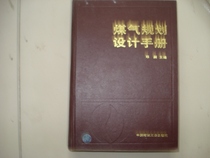 Second-hand Gas Planning Design Manual (16 open for hard and fine clothing)