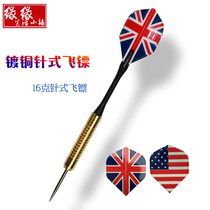 Competition dart needle professional darts needle balloon Special 16G plate set Needle flying standard needle big line home needle type