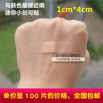 Childrens small band-aid mini cute pink flesh-colored small band-aid 100 skin color vaccine stickers 
