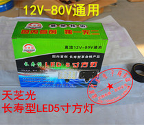 Tianzhi light 5 inch square LED far and near light integrated spotlight automobile engineering car light truck light off-road vehicle light 12-80V