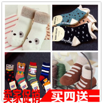 Baby socks baby flanging midline socks children thick cotton socks spring and autumn Q4 newborn cartoon non-slip floor socks