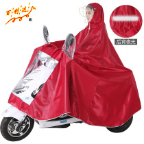 Raincoat male adult single female Korean fashion increased thick electric car motorcycle riding waterproof reflective poncho