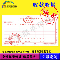 Payment receipt custom carbonless single Two-way triple delivery A la carte menu document printing flow order custom