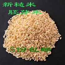 Tianjia shop: Northeast Wuchang brown rice coarse ground rice germ rice new rice full 5kg