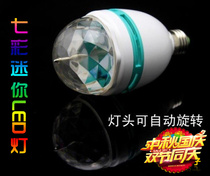 Snail lighting factory direct 3W Mini LED colorful 360 degree AC stage light home decoration lighting magic ball bubble