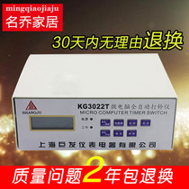 KG3022T microcomputer automatic ringing instrument ringing device (80 times ringing)factory school use