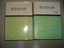 Secondhand Modern English usage dictionary (1 2 volumes of fine clothing)