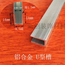 Aluminum alloy U-groove profile inner groove 6mm high 14 bottom width 8 5 thick 1 2mm diy slide rail card groove edge strip