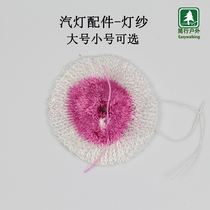 Outdoor camping lighting heating steam lamp large small size U-shaped cover Wick mesh cover burning cover gas lamp without thorium