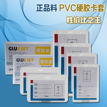 Double-sided transparent breast card case hard rubber case certificate card case work card protection cover card case