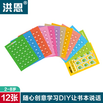 Hong en Childrens early education machine reading pen matching learning set DIY recording sticker explosive toy gift