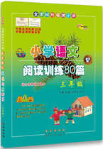 Genuine national 68 famous schools 2018 edition Primary School Chinese reading training 80 articles 3 grade Deng Jie Third Grade