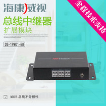 Hikvision bus network alarm host alarm Haikang bus repeater extension bus distance