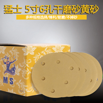 Mingus 5 inch 6 hole dry frosted car accessories sheet metal atomic ash frosted dry grinding head special self-adhesive yellow sand