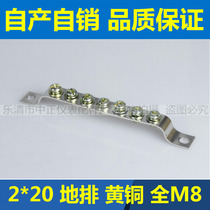 Zhongzheng 7-Hole Ground row 2*20 zero row terminal grounding copper strip zero Wire Terminal copper row full M8