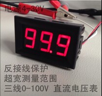 Three-wire DC voltage meter 0 56 DC0-100V power supply 4-30V digital display DC voltage meter reverse protection