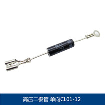  Induction cooker Microwave oven High voltage diode Unidirectional CL01-12 Universal T3512 and HVM12