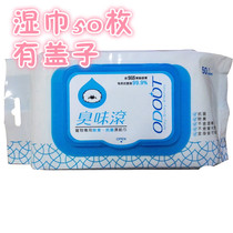 Smelly roll 50 wet paper towel pet wipes puppy feet wipe butt disinfection clean sterilization travel portable