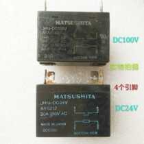 JH1a-DC24V JH1a-DC100V Panasonic relay 30A 24V 4 pin disassembly parts