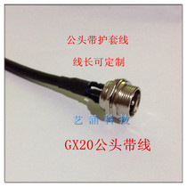 Processing welding GX20 male head belt wire 2 core 3 core 4 core 5 core 6 core 7 Core 8 core 10 wire 12 core 14 core M19