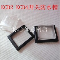 Boat type switch waterproof cover suitable for series switch assorted with KCD2 KCD4
