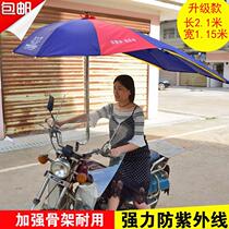 Mens motorcycle double-layer umbrella Electric car sunshade umbrella bracket sunscreen umbrella Oversized thickened awning