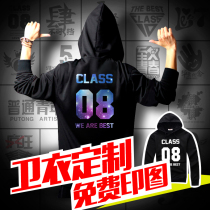 Sweater customization diy class clothing jacket customization cultural shirt advertising shirt Sports sweater customization overalls customization