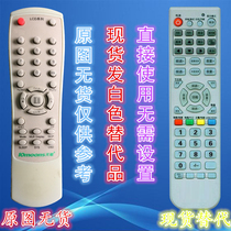 Good and easy to apply to Tianmin TV box LCD series remote control LT320W LT280W LT300W 360W