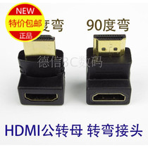 Promotional high quality 90 degree 270 degree right angle elbow HDMI male to female adapter V1 4 3D gold plated