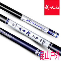 Wuhan Tianyuan Just Boat Carp Fly Kyu Fishing Rod Black Pit Combat Rod 5 5H Ultra Hard Fishing Carbon Table Fishing Rod Fishing Rod Fishing Rod