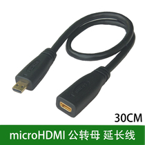 mini mini HDMI C type mouth micro micro HDMI D type mouth male to female extension line extension line